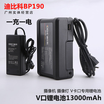 Dibeko DBK Sony V-Port lithium battery BP190 camera and LED photography lamp for external shooting lithium battery