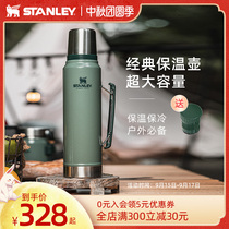 STANLEY stainless steel summer ice insulation pot outdoor travel home large capacity