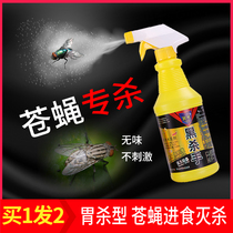 The Flies star killer flies a sniper and a swearing-in for home medicine Long-lasting exorcism-trap restaurant restaurant