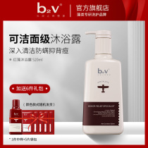 Red algae anti-itching shower gel fragrance lasting fragrance moisturizing moisturizing fresh repair water tender men and women bath lotion