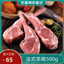 French lamb chops fresh frozen 500g lamb chops barbecue barbecue Western ingredients fried lamb chops lamb chops semi-finished products