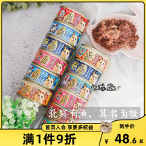 Otaku Sauce AkikA Canned Cat Canned Cat Canned AY Series Patchpack 80g*24 Can