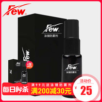 Few floating 2020 new smear goggles anti-fogging agent universal HD durable anti-fog FW02