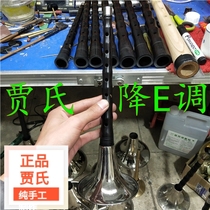 Jias handmade professional down E e tune Suona sharp flute professional debugging whistle whistle really repair-free