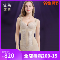 Jia Lai spectrum official website body shape manager body shaping mold shaping underwear body body body body shaping body body body body shaping body