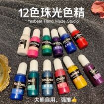 Yesbear Big Bear hand made 12 color pearlescent color fine light color fine DIY crystal drop glue color essence material