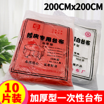 Disposable thickening magnetic white plastic film round waterproof dining table tablecloth hotel household 10 pieces 200cm