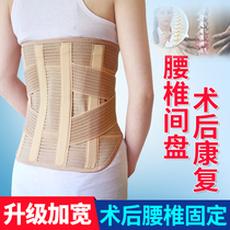 Postoperative recovery widened long steel sheet protection belt lumbar lumbar waist support waist fracture with waist fracture fixed beam belt