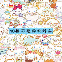 40 pieces of Korean cute pooch Yugui Dog sticker creative personality Hand ledger material Ins big ear dog waterproof paste