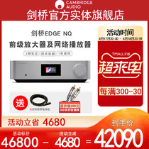(offline physical store) Cambridge AUDIO UK Cambridge EDGE NQ Flagship Network Play Front-Level Decoder Digital Streaming Player