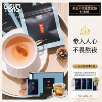 Yuxintang stays up late tea red ginseng version not old berries staying up late tea liver clear fire stay up late hot tea energy conditioning tea