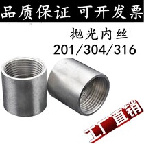 201304 stainless steel round inner wire inside silk double head internal wire polished straight through DN15 20 25