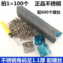 Stainless steel L-shaped angle code Furniture hardware connector Laminate bracket 90 degree right angle bracket six-hole fixed angle iron