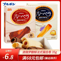 Bo Lu Meng Fuyu French Cat Tongue Roll Melody Buttery can be flavored omelet biscuits office casual snacks 35g