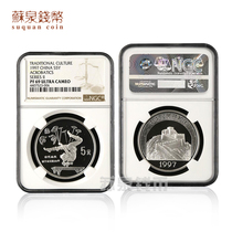 NGC Rated Coin 1997 22g Traditional Culture Group 2 Ancient Acrobatic Silver Coin 69 points