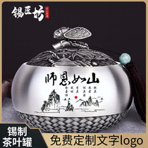 Pure tin tea cans in large Shi En unforgettable tea storage cans Graduation season Teachers Day gifts high-grade tin cans sealed cans
