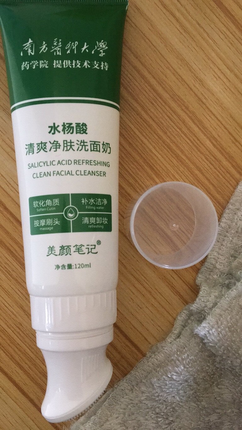 美颜笔记南方医科大学水杨酸洗面奶氨基酸祛螨祛痘净肤洁面乳正品