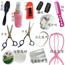 cos wig care tools 5 sets of hair net bracket steel comb care solution hair wax flat scissors protective net