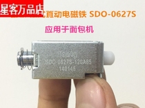Travel 4mm push-type direct-acting electromagnet SDO-0627S Bread machine new miniature DC magnet