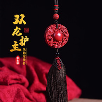 Cinnabar Ping buckle car pendant Ssangyong main Car Rearview mirror pendant car interior hanging decoration male official flagship store