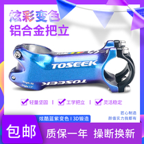 TOSEEK chameleon colorful aluminum alloy road car faucet mountain bike stand bicycle riser bicycle accessories