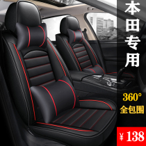 Leather car seat cushion Guangqi Honda Accord seven generations 8 eight generations 9 5 nine generations Civic seat cover four seasons universal all-inclusive