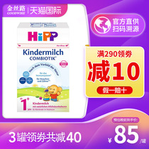 Germany HiPP Organic probiotic Baby Imported formula milk powder for infants and young children 1 4 600g box