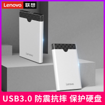 Lenovo S03 mobile hard disk box 2 5 inch high speed USB3 0 connector mechanical hard disk external solid hard disk SSD hard disk shell laptop hard disk external connection sata protective shell box