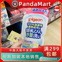 Bakin bottle fruit and vegetable cleaning agent replacement 700ml Singapore local delivery