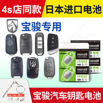 Baojun 560510330730310w Remote Control Car Key Battery Japan Import CR2032 Smart Maxell Button electronic revered version high