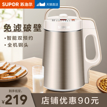 Supor Soy Milk Machine Household Ruined Wall Filter Free Multi-function Mini Cooking Free Mini Soy Milk Rice Paste Fully Automatic