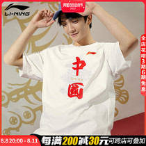 Li Ning Short-sleeved T-shirt men summer new speed dry white couple half-sleeved casual running sympathetic woman