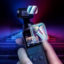 Suitable for DJI DJI Osmo Pocket 1 2nd generation Universal Smart Eye Pocket gimbal camera HD glass tempered film Handheld gimbal lens film Display screen protective film Accessories