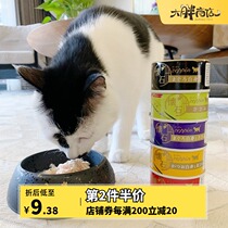 Big Fat Store Japan Nissin Kaisei cat can Zeppin canned cat chicken breast tuna rehydration 80g