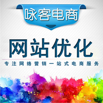 Home page optimization baidu collection Sogou seo ranking 360 keywords quick word promotion construction