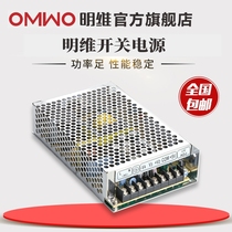 Q-60W 5v12v-5v-5v-12v 5V15V-5V-15V 5V12V24V-12V four sets of output Mingwei power