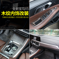 19-22 new BMW homemade X5L X5 wood grain trim with gear lift window panel Meter Trim special