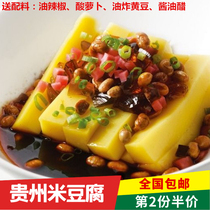 Guizhou specialty rice tofu street cold mixed special snack farm rice tofu 2kg national ingredients