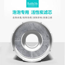 Buddyliflower Bubble Drinking Water special activated carbon filter core accessories 1 box 3 pieces