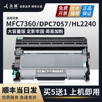 Applicable brothers MFC-7360 cartridge 7470D 7860DN DPC7057 7060D printer TN2225 2215 compact DR22