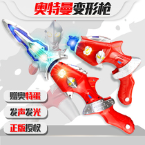 Tyro Ultraman weapon toy Sound and light gun sword Childrens electric deformation Luminous summoner transformation device Card man