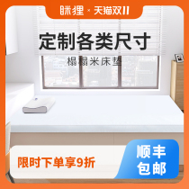 Squinted cotton mattress soft cushion tatami tapi rice cushion home student dormitory can be folded and customized