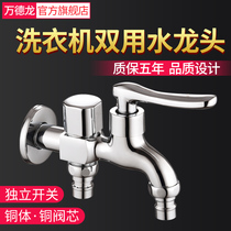 Washing Machine double taps one inlet and two outlets a double double control of dual-use yi fen er double multi-purpose multi-purpose dual effluent