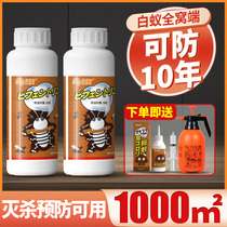Termite control special medicine Decoration anti-termite spray Termite medicine Whole nest end termite powder insecticide One nest