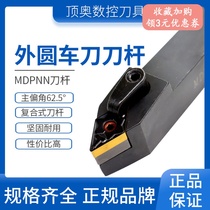 CNC tool bar composite external turning tool MDPNN1616H 2020K 2525m 323 p tool bar