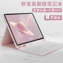 Apply Apple 2021 tablet 9 generation iPad with pen slot 2020Pro11 inch Bluetooth 8 Keyboard 10 2 Mouse suit Air4 3 eight protective sleeves one-piece 2019