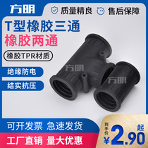 Rubber Plastic Bellows Straight Joint PE PP PA Hose Two-way Connector Two-way Joint Rubber Three-way