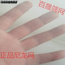 Nylon mesh gauze paint filter 80 mesh 100 mesh 200 mesh 300 mesh 400 mesh 500 mesh nylon mesh