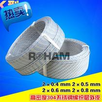 K-type r thermocouple wire Metal shield temperature measuring line Temperature sensing line compensation wire 2*0 4 0 5 0 6 0 8mm