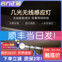 A few light led intelligent human body induction strip light wireless charging cabinet kitchen wardrobe home bedroom night light